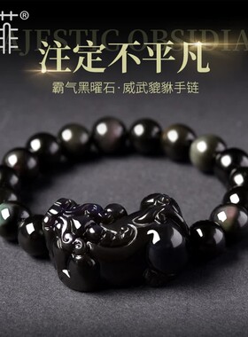 天然黑曜石貔貅手链男女黑耀石佛珠水晶珠子串珠单圈手串情侣款
