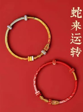 2026年太岁红绳手链金刚结龙鳞属蛇本命年红色手绳