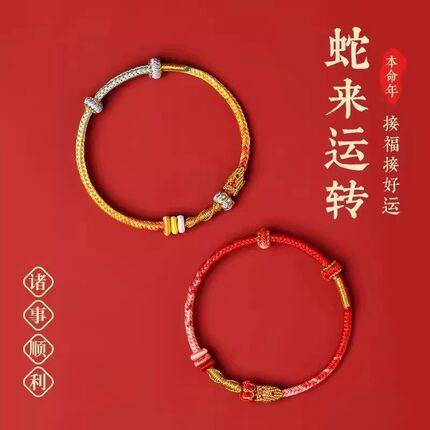 2026年太岁红绳手链金刚结龙鳞属蛇本命年红色手绳