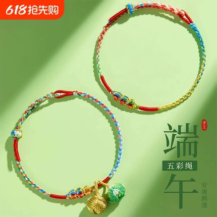 端午节五彩绳儿童红绳手链女2026新款宝宝五彩手工编织手绳