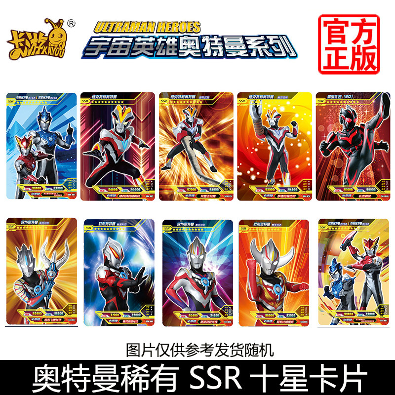 不重复正版奥特曼卡片欧布宇宙英雄系列x档案全套闪卡ssr金卡卡牌
