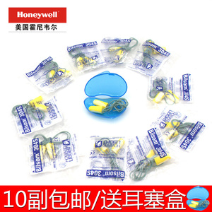 霍尼韦尔隔音耳塞防噪音静音学习睡眠用防呼噜工业超强降噪男女用