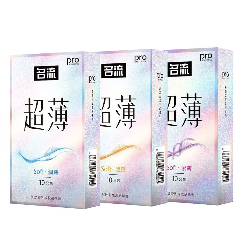 名流超薄避孕套PRO玻尿酸系列隐薄免洗安全套润滑亲肤裸感紧绷byt图片