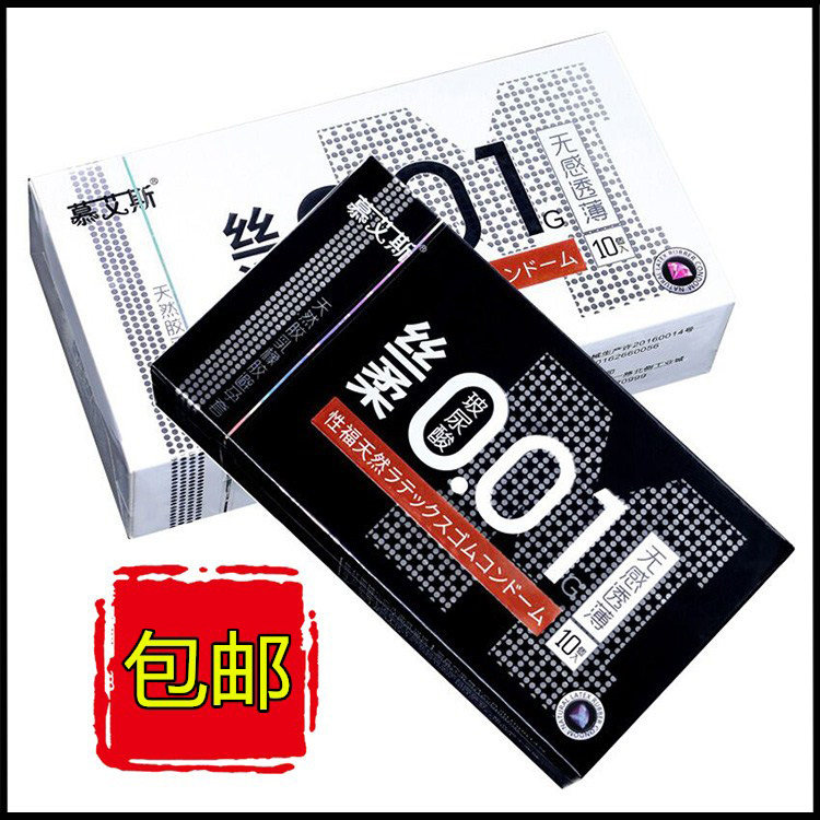 慕艾斯10只装超薄001玻尿酸避孕套酒店宾馆超市byt成人用品安全套