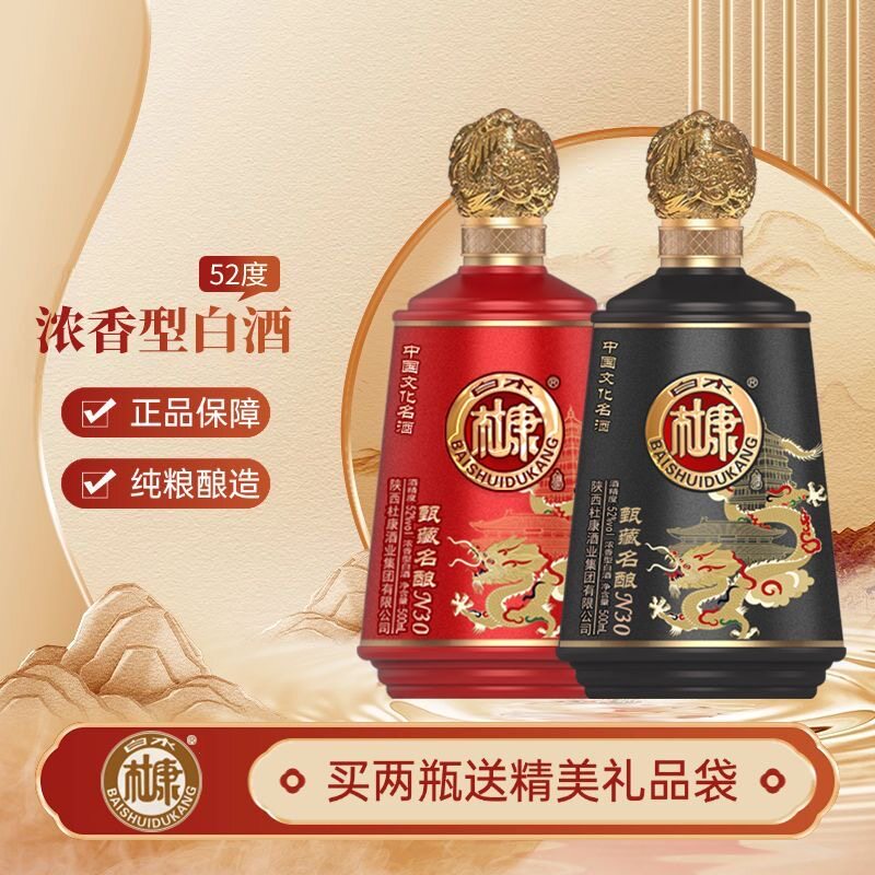 白水杜康N30纯粮52度礼盒装