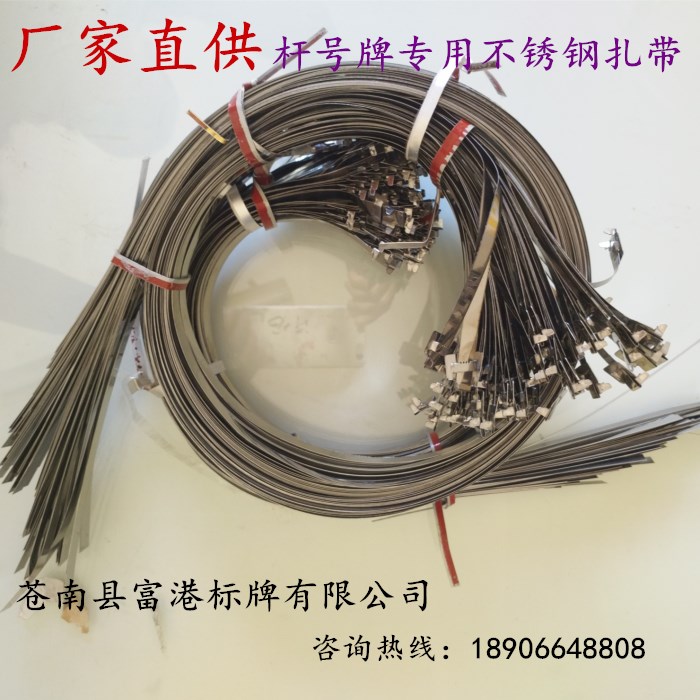 电力杆号牌不锈钢扎带电杆标识牌捆扎带绑带ABC相序牌铁塔公变牌图片