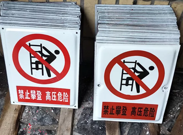 禁止攀登高压危险搪瓷警示牌铝制烤漆电力杆号反光牌不锈钢腐蚀牌