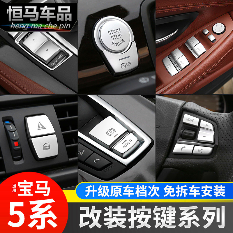 多媒体手刹启动内饰改装