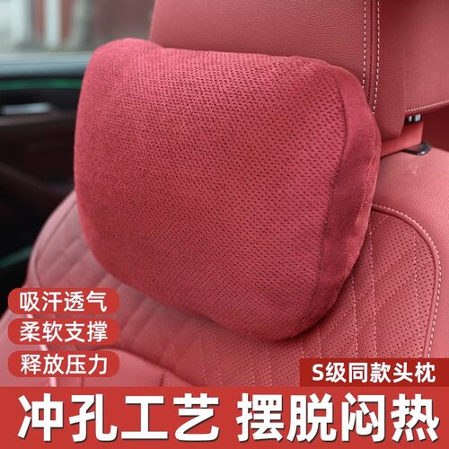 适用于宝马汽车头枕护颈枕新5系3系1系7系X1X3X5腰靠垫车内饰用品 - 封面