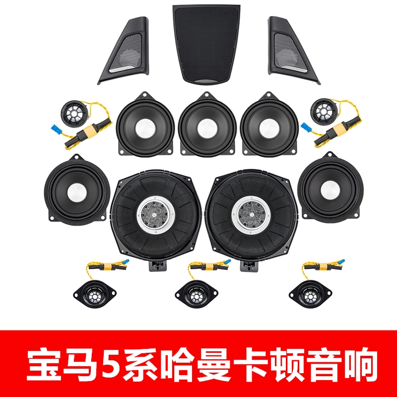 适用于宝马5系520 525 530li音响原厂哈曼卡顿A柱高音喇叭改装