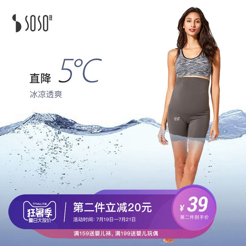 sosoilgi孕妇打底裤防走光女怀孕期夏季无痕超薄款安全裤短裤透气|ruв категории Всё для беременных и кормящих, брюки для беременных женщин/опорный брюшной брюки - от Buy2taobao.com для оказания профессиональной услуги покупки агента Taobao