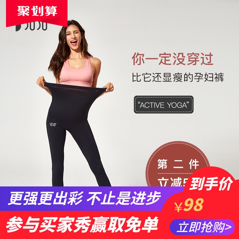 sosoilgi孕妇瑜伽裤服运动托腹孕妇打底裤夏季外穿薄款显瘦健身裤