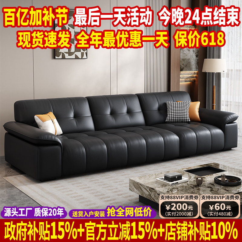 政府补贴现代简约真皮沙发客厅2026新款直排大小户型沙发头层牛皮