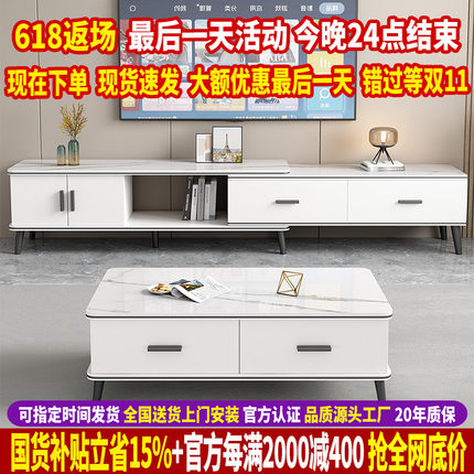 2024新款轻奢岩板茶几电视柜组合现代简约小户型实木茶几客厅家用