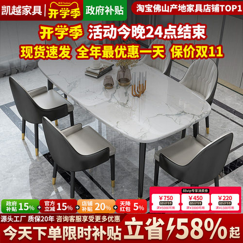 简约现代亮光岩板餐桌椅组合