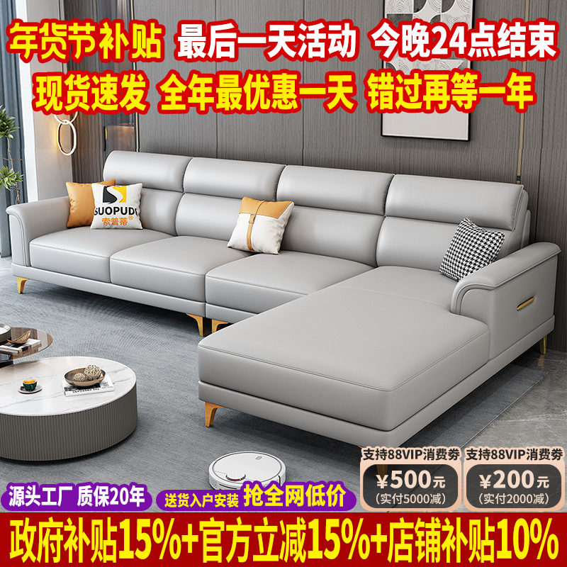 现代简约真皮沙发2025新款猫抓布艺沙发客厅大户型贵妃科技布沙发,住宅家具,布艺沙发,淘宝优惠券,粉丝福利购,淘宝优惠卷