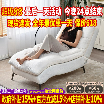 【政府补贴】阳台休闲单人沙发