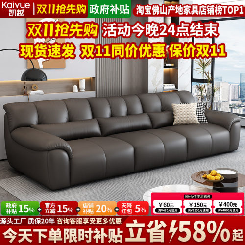 【国家补贴】现代简约真皮沙发