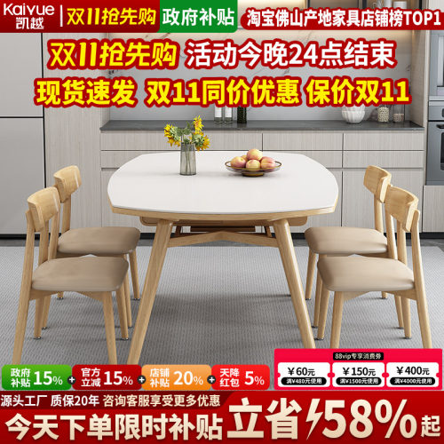 小户型家用全实木岩板餐桌可折叠