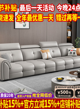 政府补贴劳伦斯真皮沙发客厅2025新款直排沙发头层牛皮沙发小户型