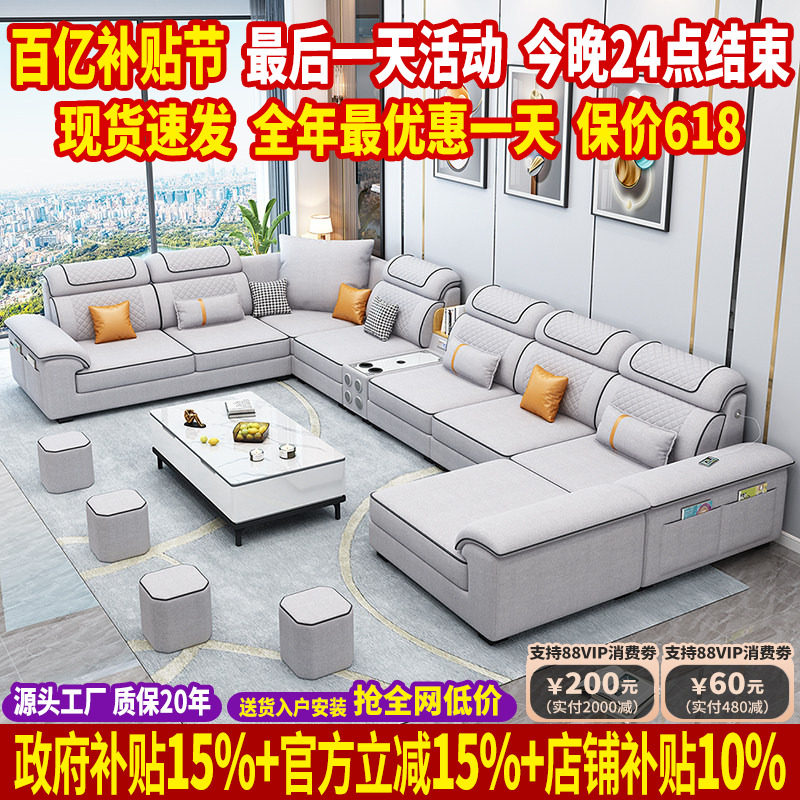 北欧2026新款布艺沙发组合家具大户型科技布乳胶沙发客厅现代简约