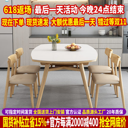 进口全实木餐桌家用小户型现代简约可伸缩折叠岩板餐桌家用吃饭桌