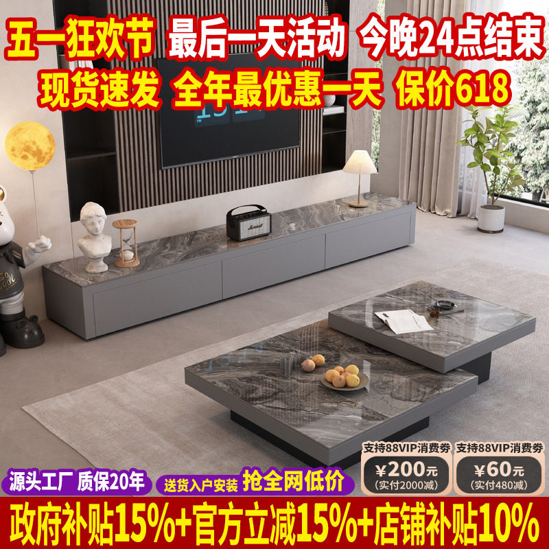 政府补贴2025新款意式极简岩板茶几电视柜组合小户型茶几客厅家用