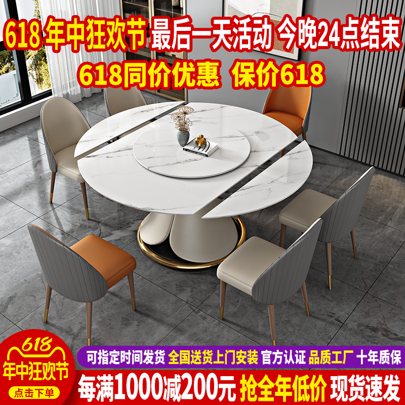 岩板折叠餐桌家用小户型轻奢现代简约可伸缩变圆带转盘餐桌椅组合-封面