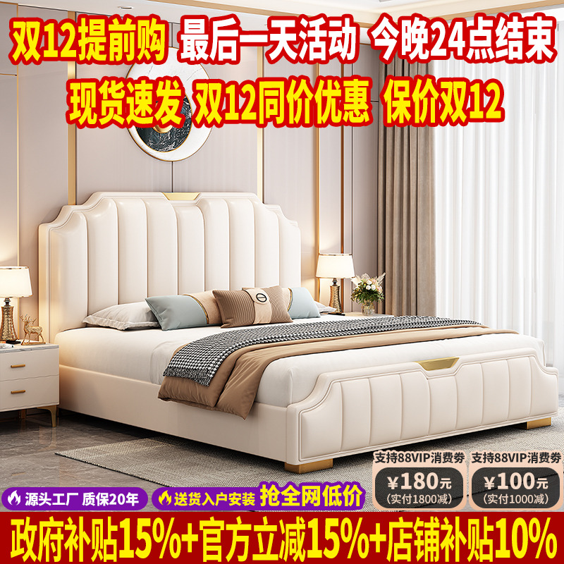 【国家补贴】头层牛皮床