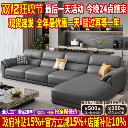 【国家补贴】现代简约真皮沙发