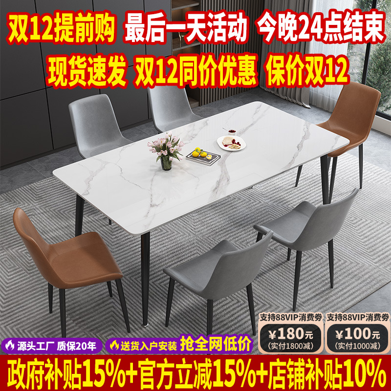 岩板餐桌轻奢现代简约