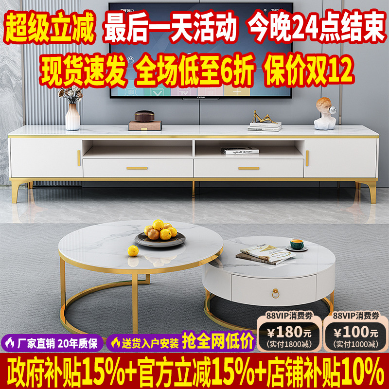 轻奢岩板茶几电视柜客厅家用