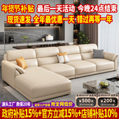 政府补贴现代简约真皮沙发客厅2025新款 贵妃直排大小户型沙发组合