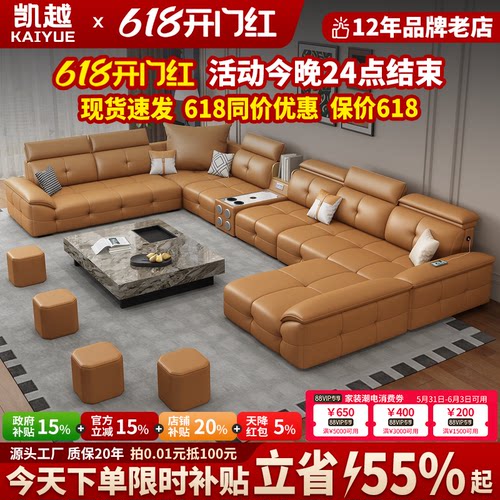【政府补贴】U型劳伦斯真皮沙发