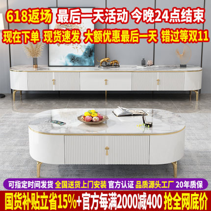香奈尔亮光岩板茶几电视柜组合简约现代轻奢大小户型茶几客厅家用
