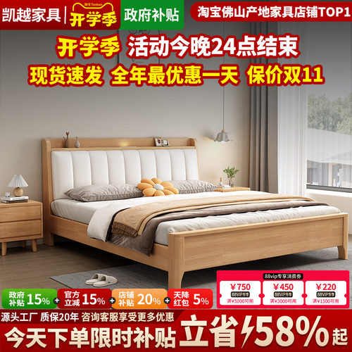 原木风橡木双人床软靠背储物床