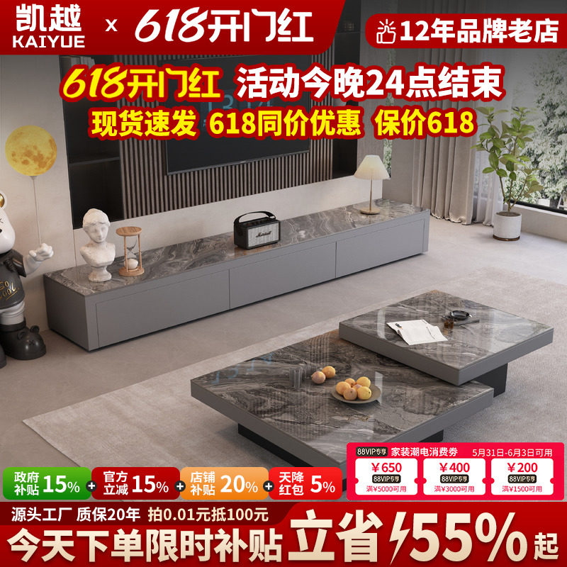 政府补贴2025新款意式极简岩板茶几电视柜组合小户型茶几客厅家用