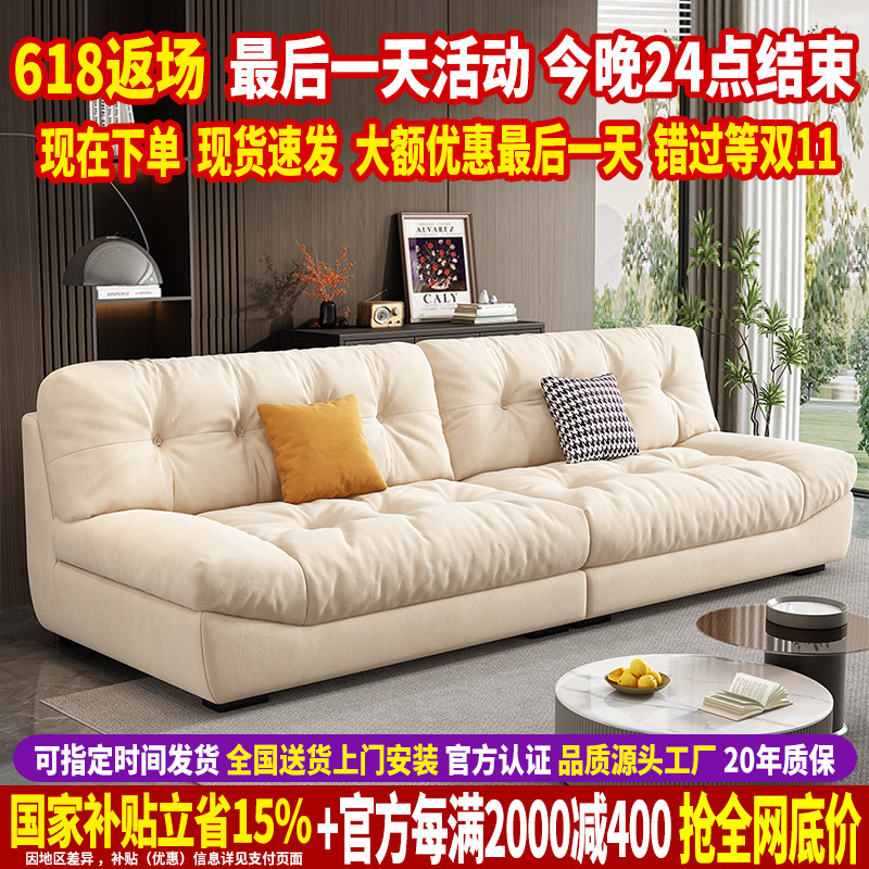 政府补贴雪尼尔布艺沙发客厅2025新款奶油风直排云朵沙发大小户型