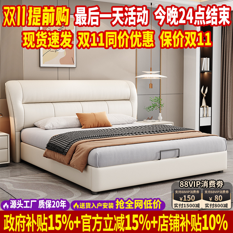 2025新款真皮床北欧高端床主卧
