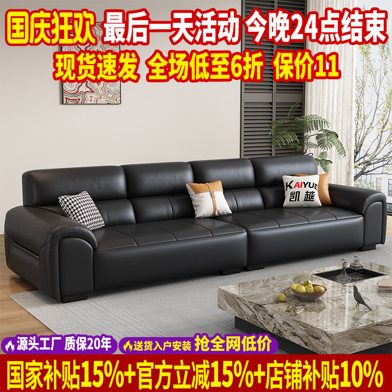 【政府补贴】大黑牛真皮沙发客厅