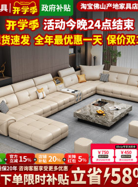 【政府补贴】劳伦斯真皮U型沙发
