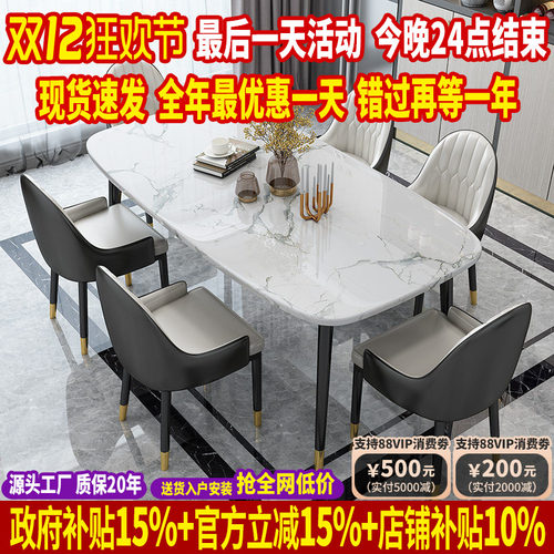 简约现代亮光岩板餐桌椅组合