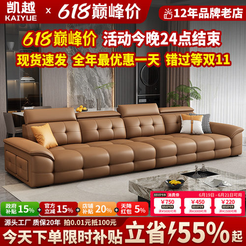 【国家补贴】高档劳伦斯真皮沙发