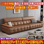 政府补贴现代简约劳伦斯真皮沙发客厅2025新款 小户型沙发头层牛皮