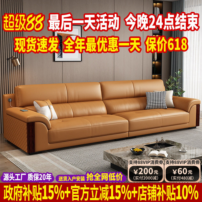 政府补贴现代简约真皮沙发客厅2026新款北欧大小户型头层牛皮沙发