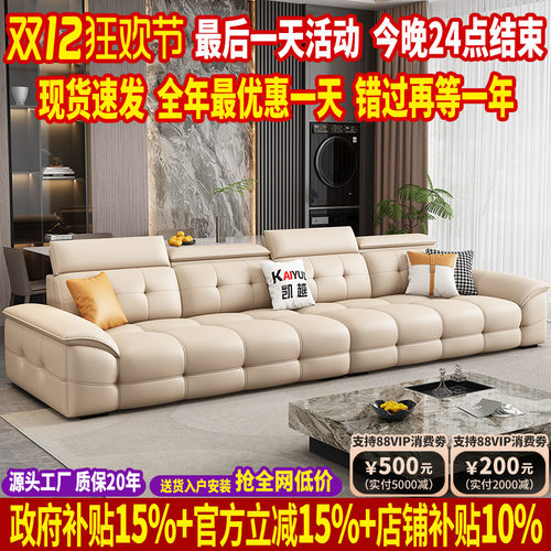 【国家补贴】高档劳伦斯真皮沙发