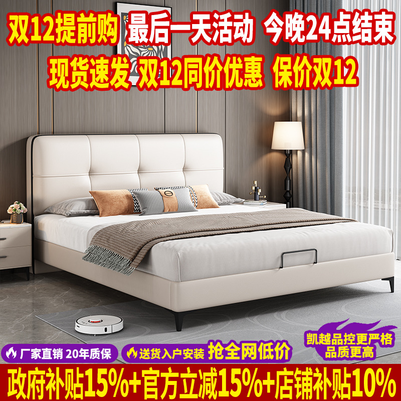 2025新款真皮床高端大气双人床