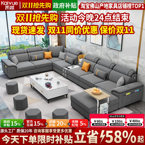 简约现代科技布沙发客厅整装家具