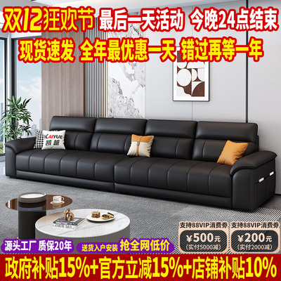 【政府补贴】真皮沙发2025新款