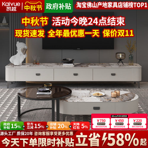 亮光高级感岩板茶几电视柜组合